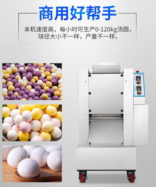 福建食品廠自動生產奶茶珍珠機商用無餡湯圓機自動粉圓機廠家